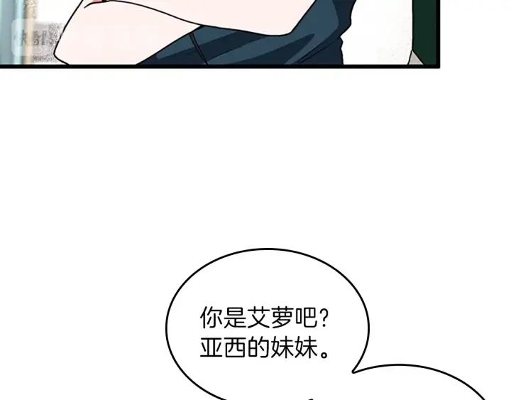 第101话 发糖了!!!105