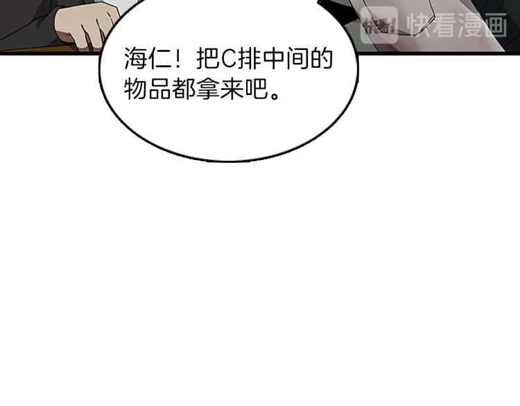 第78话 新大陆47