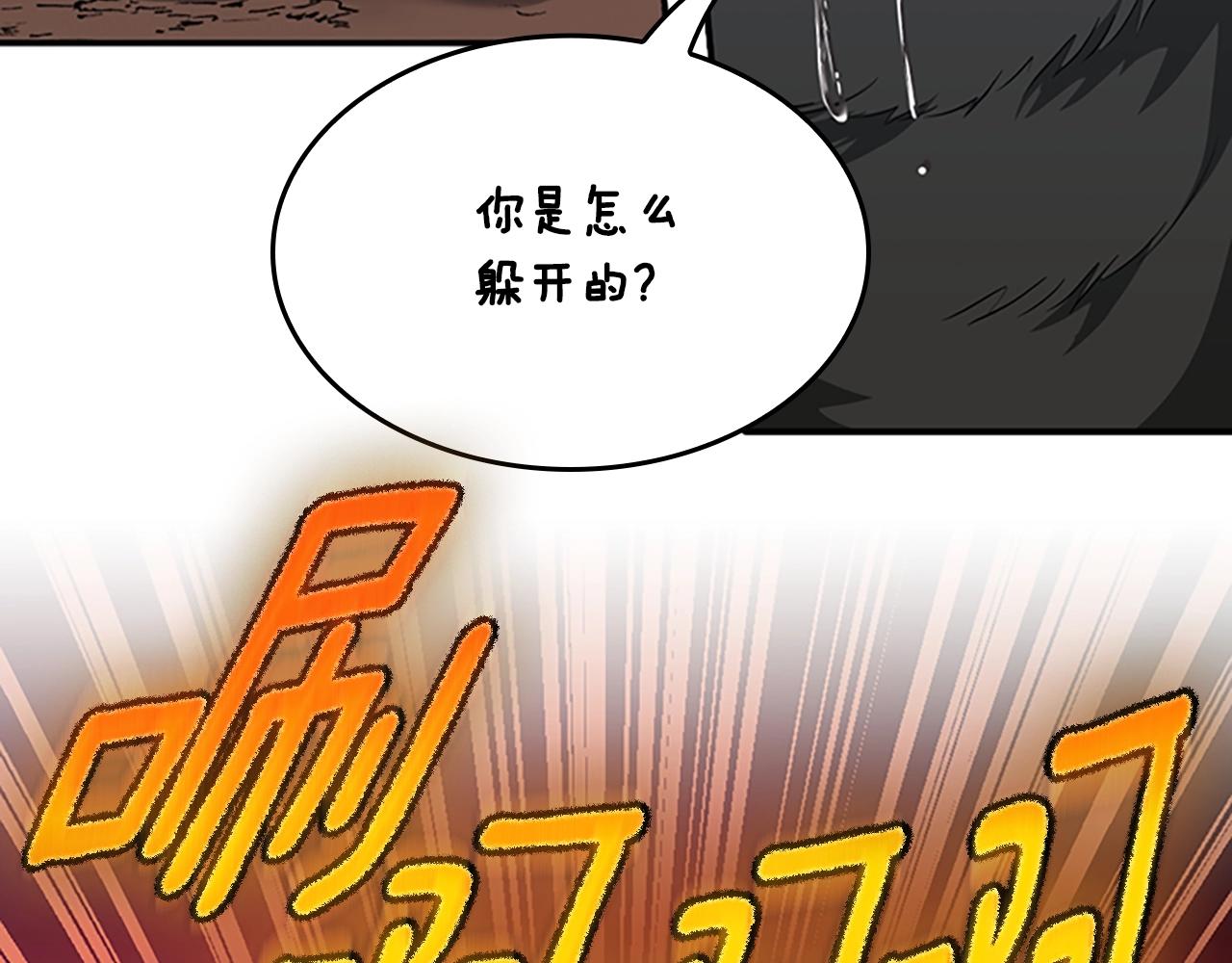 第157话 恶魔水蛭44