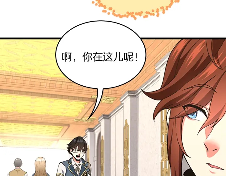 第105话 “推开”92