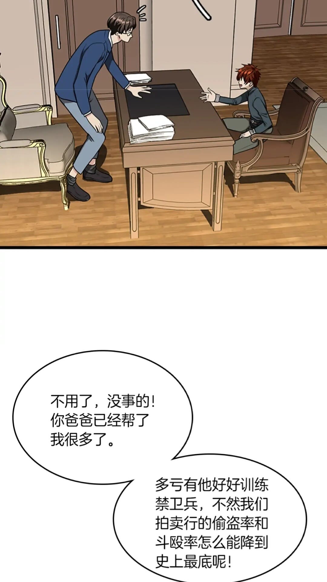 第37话 气场压制58
