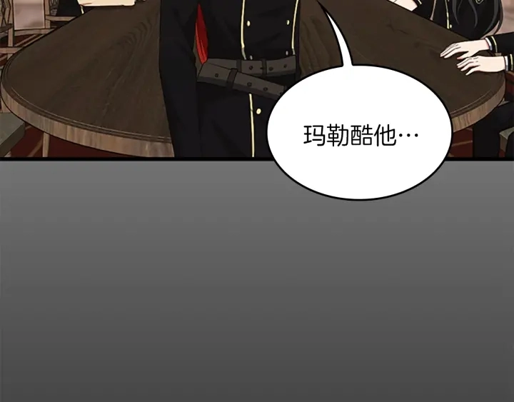 第108话 兰斯最菜的人195