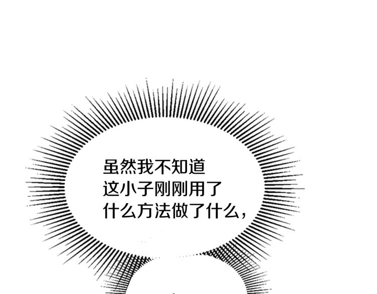 第123话 兰斯的秘密125