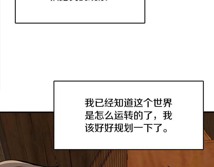 第1话 我死了？115