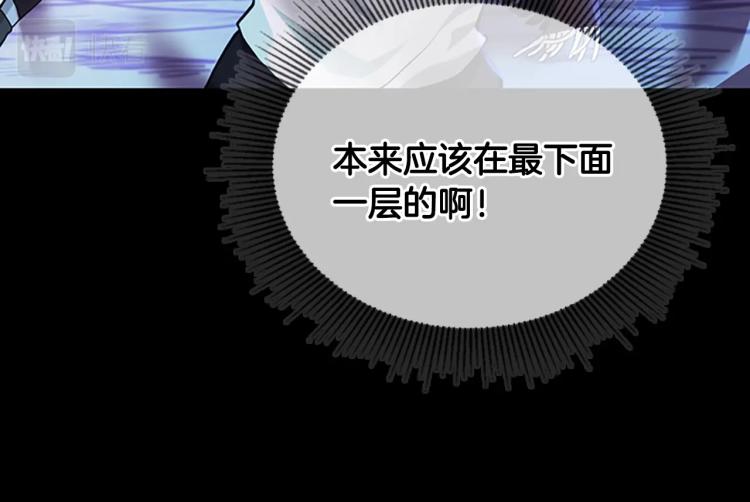 第117话 危机降临12