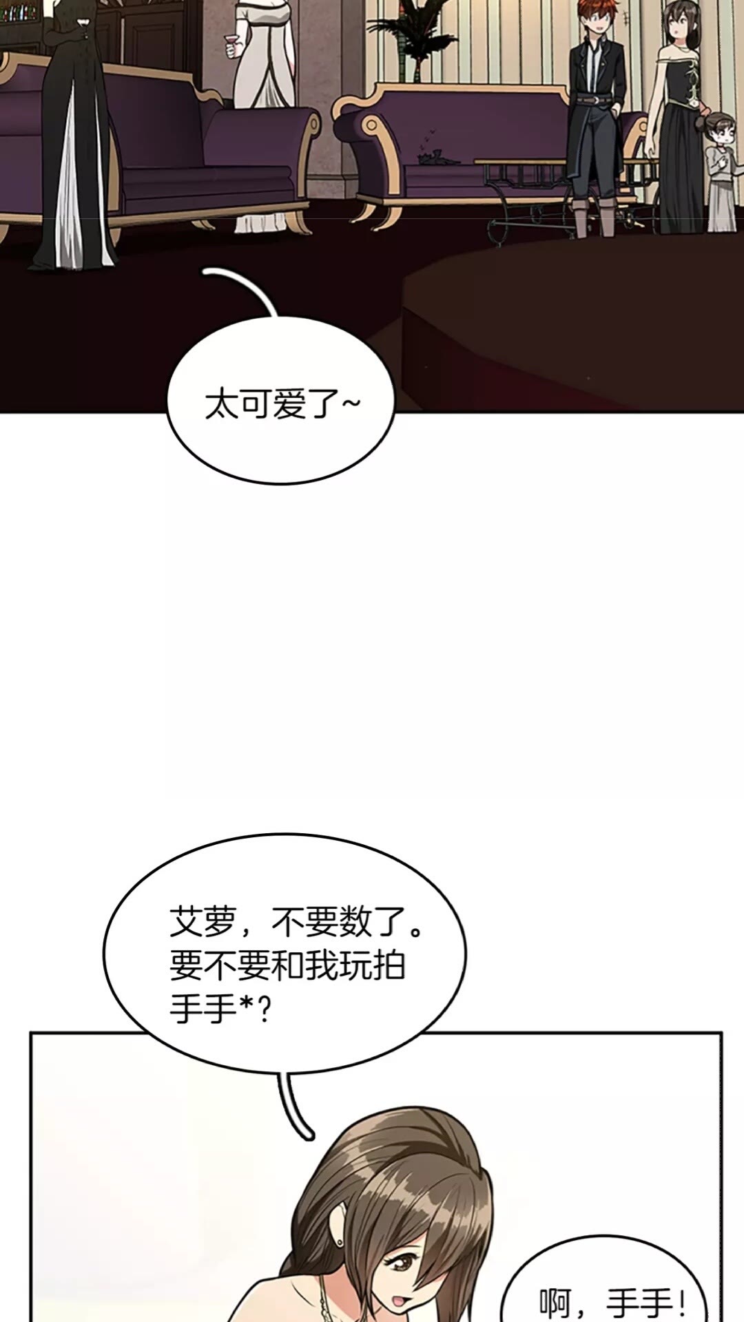 第40话 宴会48