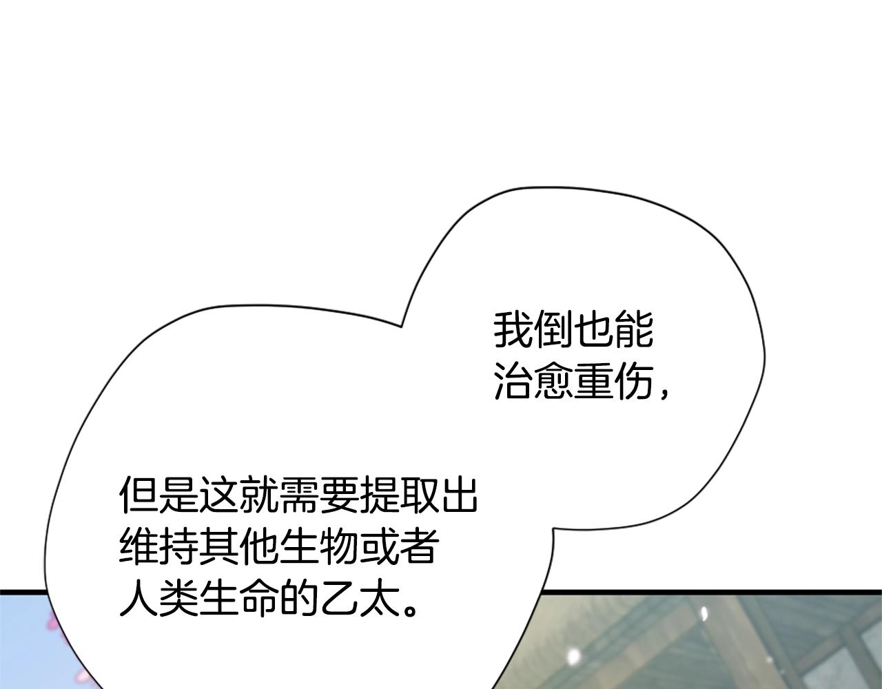 第160话 感知能力52