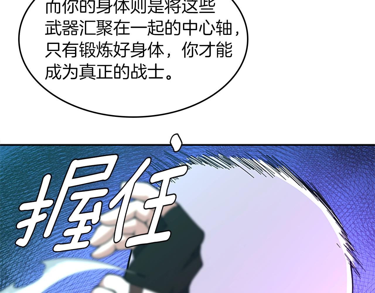 第153话 陪练100