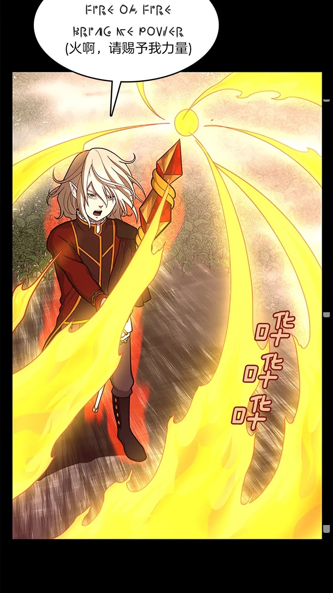 第64话 恐怖巨物38