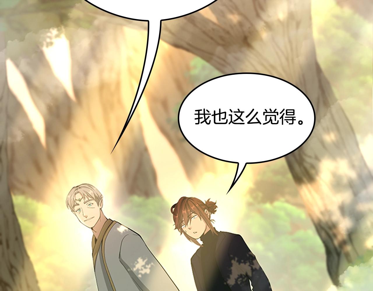 第130话 “有怪物！”14