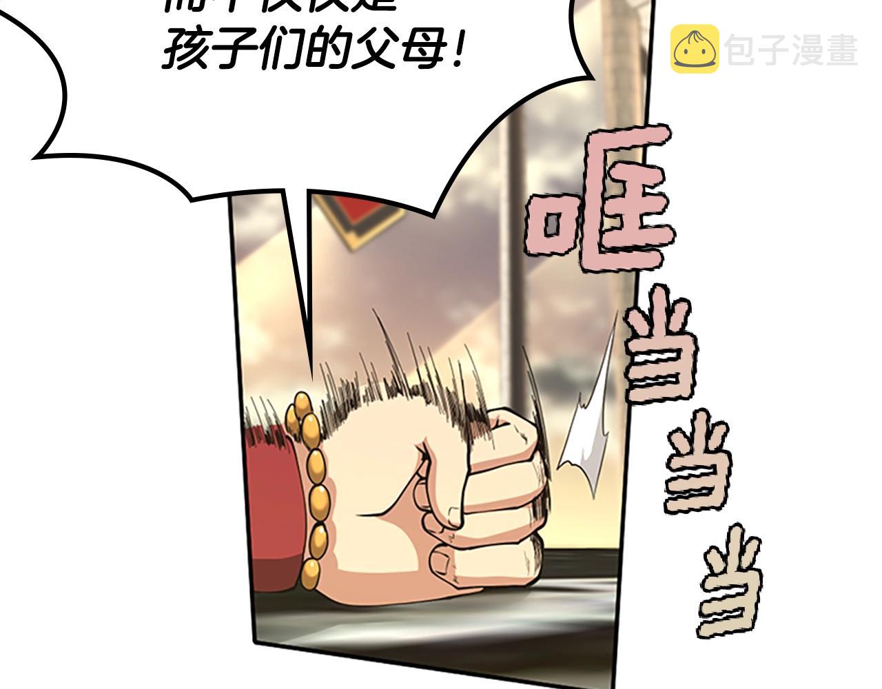 第143话 地牢87