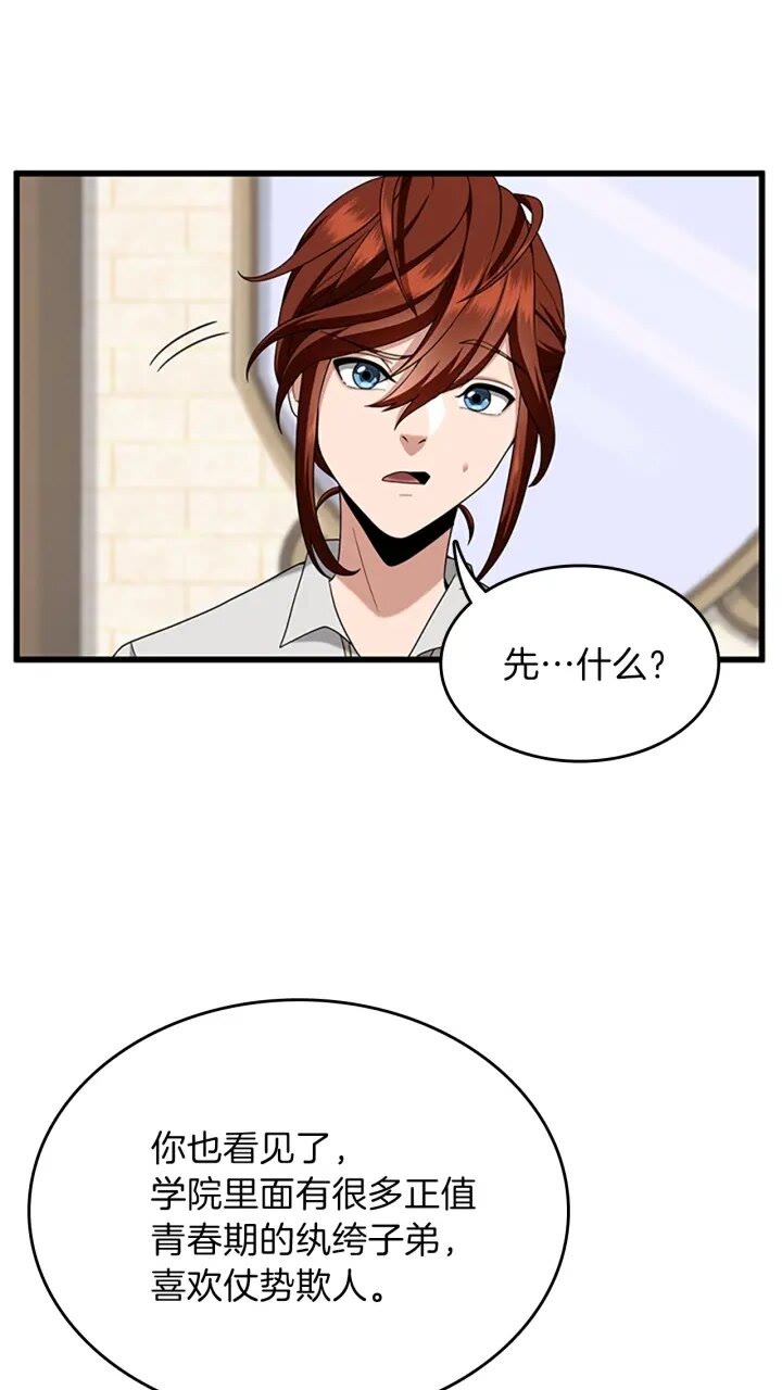 第89话 攻防转化35