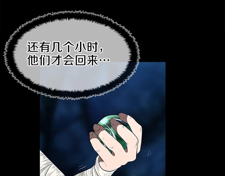 第71话 君子报仇157
