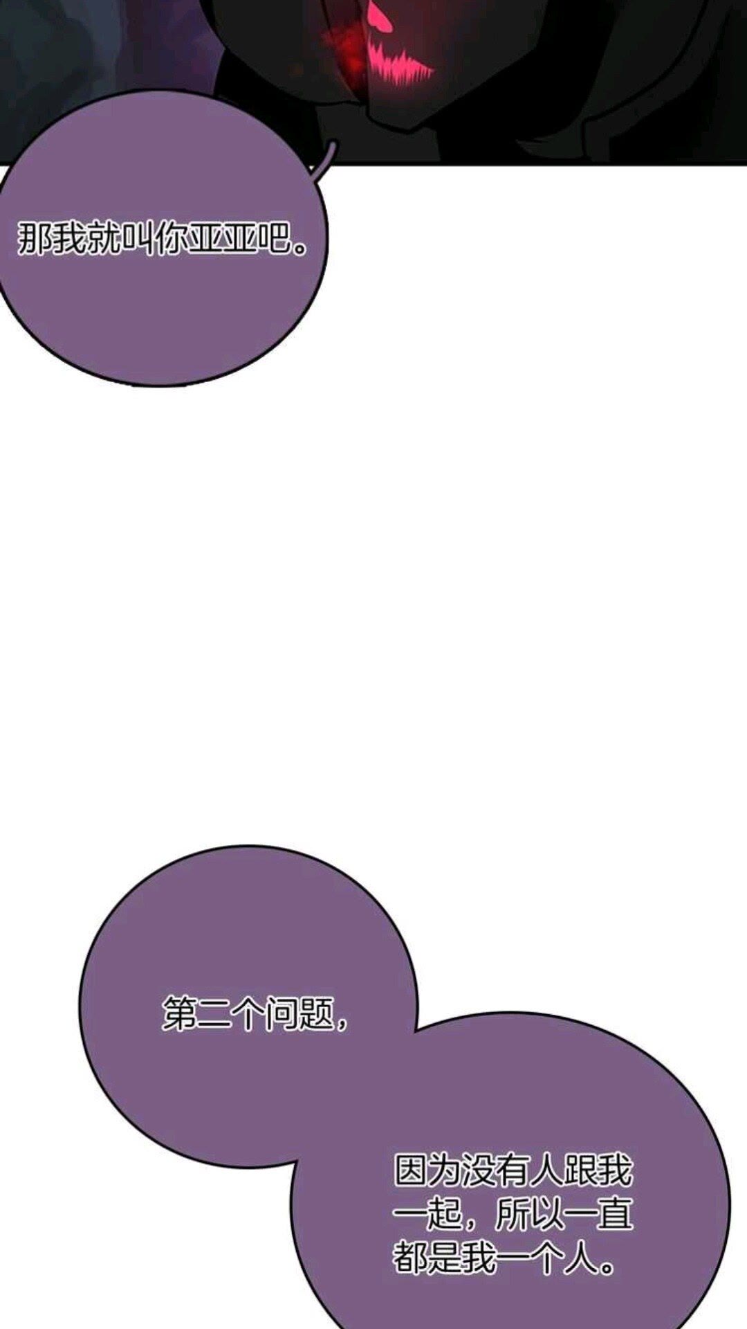 第13话 石之碧亚65