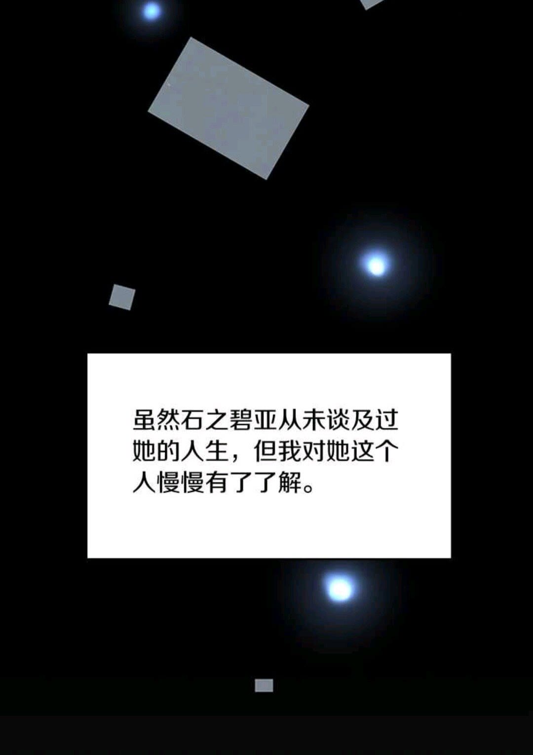 第14话 惊变6