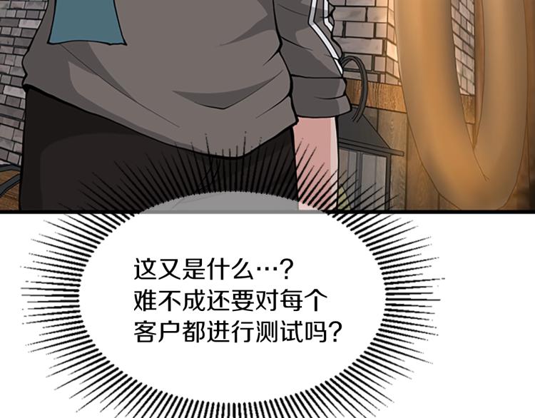 第121话 破旧商店113