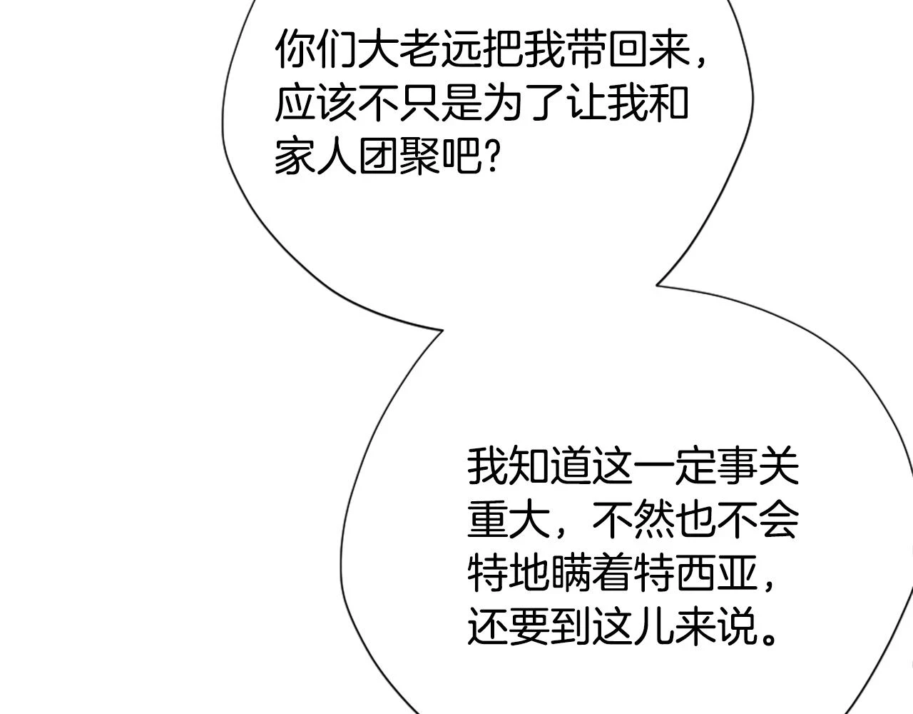 第5季174话 短暂的团聚144