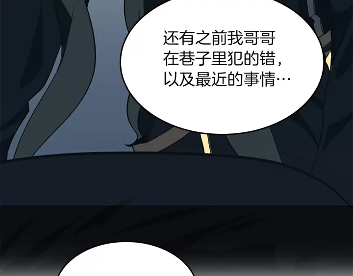 第105话 “推开”3