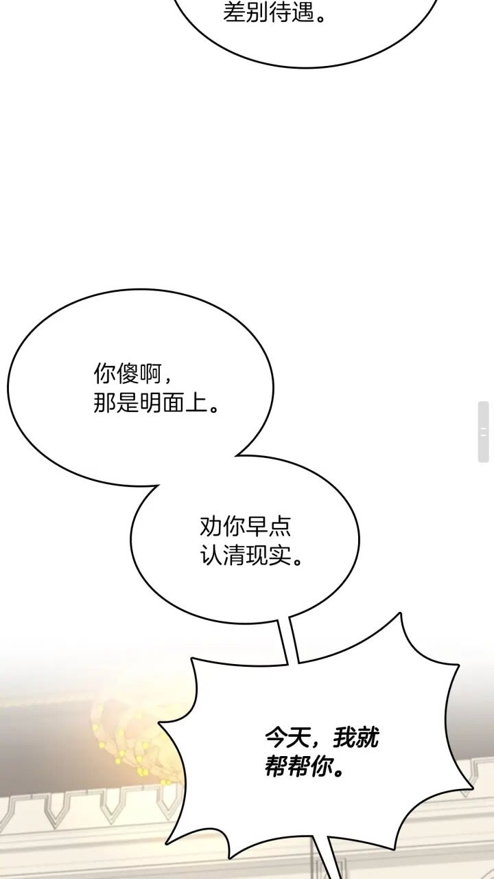 第89话 攻防转化80