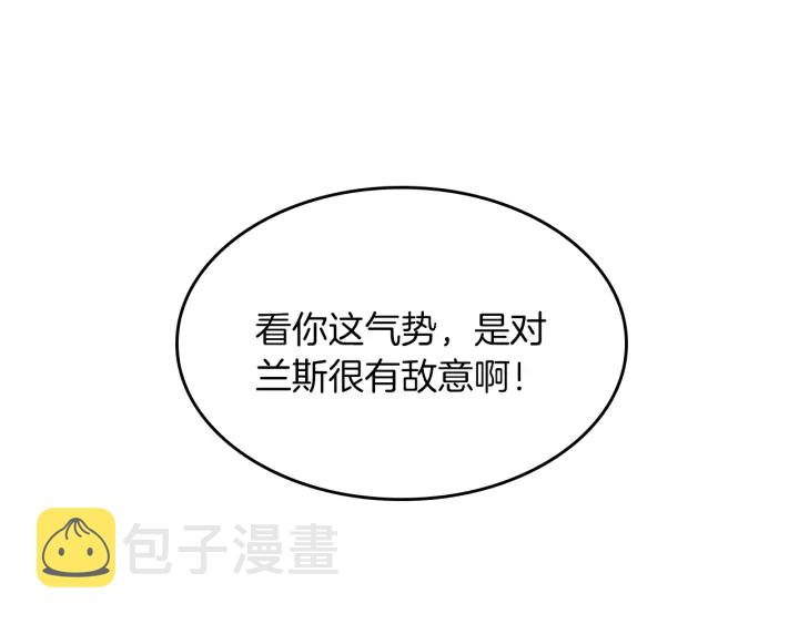 第108话 兰斯最菜的人124