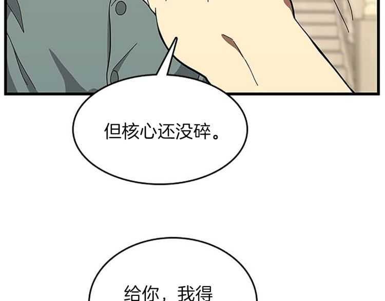 第76话 神兽意志120