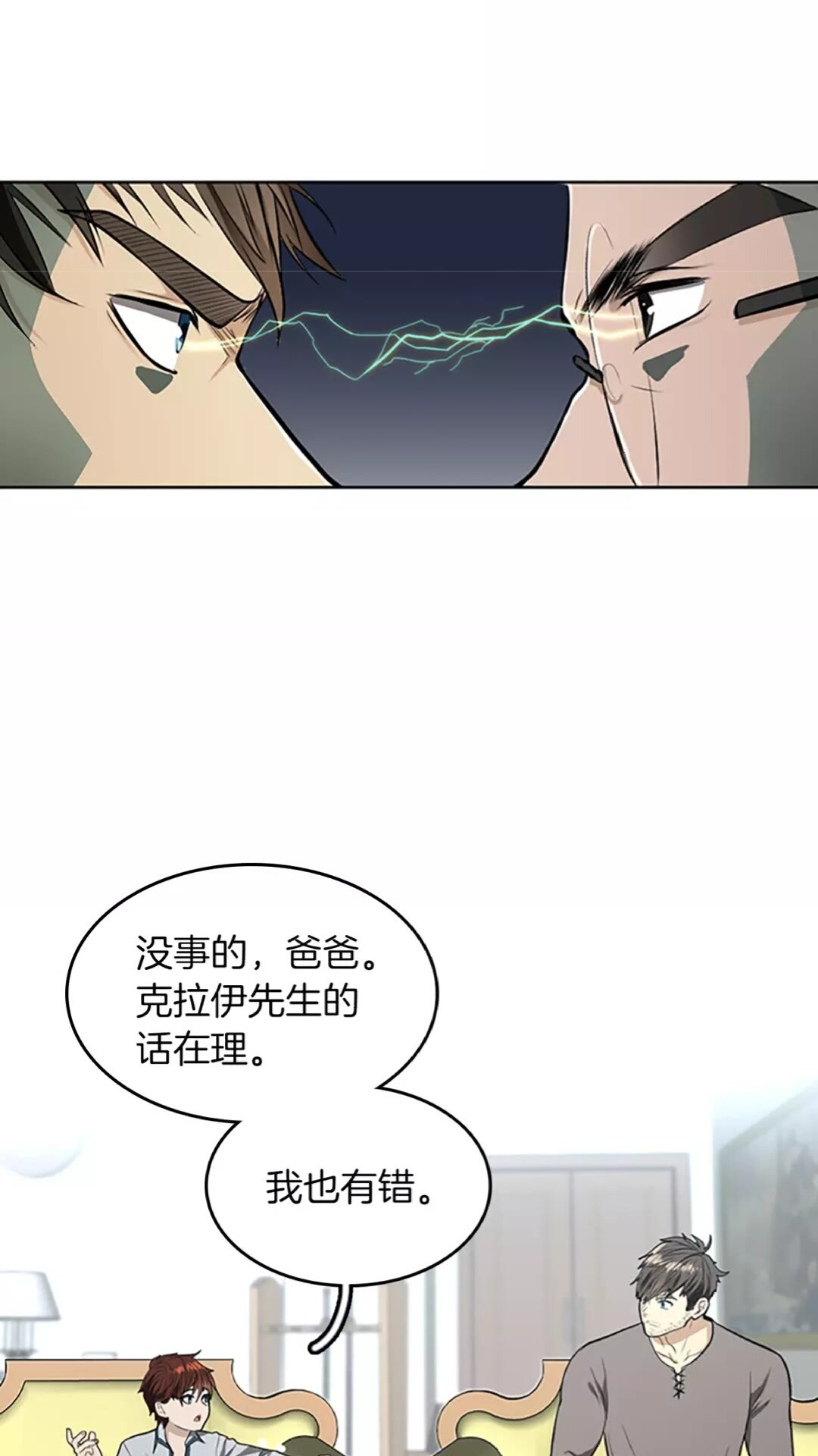 第44话 虚空空间65