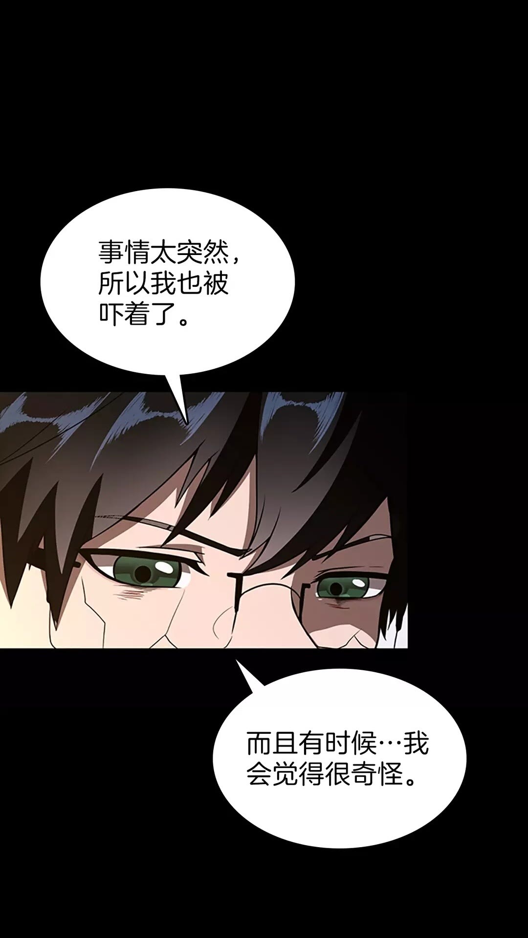 第69话 苏醒之后22