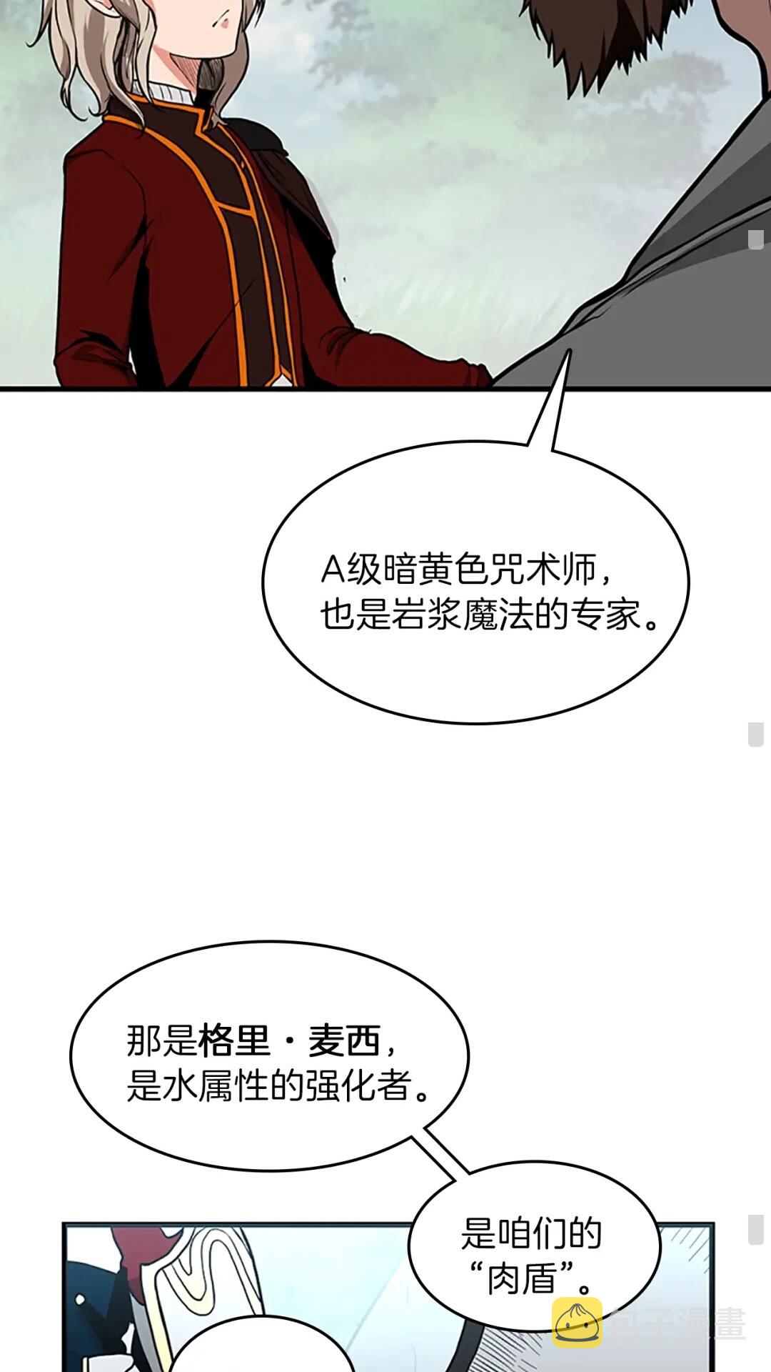 第58话 空间戒指50