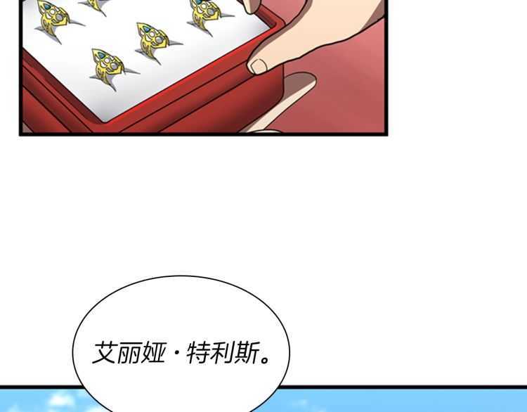 第82话 六位守护者110