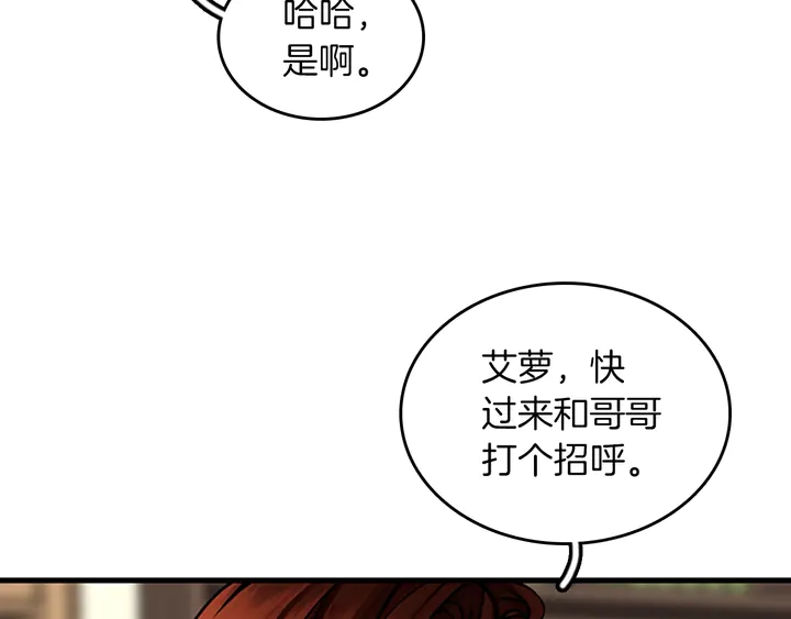 第29话 新成员86