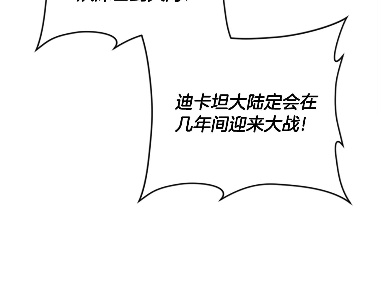 第125话 大陆的未来264