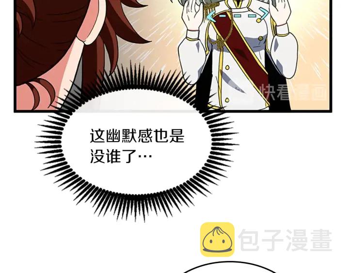 第108话 兰斯最菜的人152