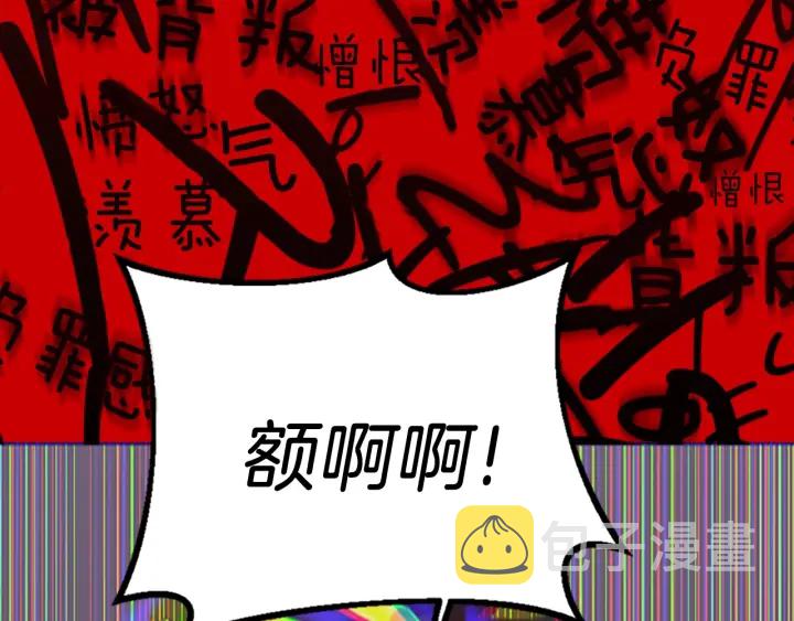 第113话 负面情绪221