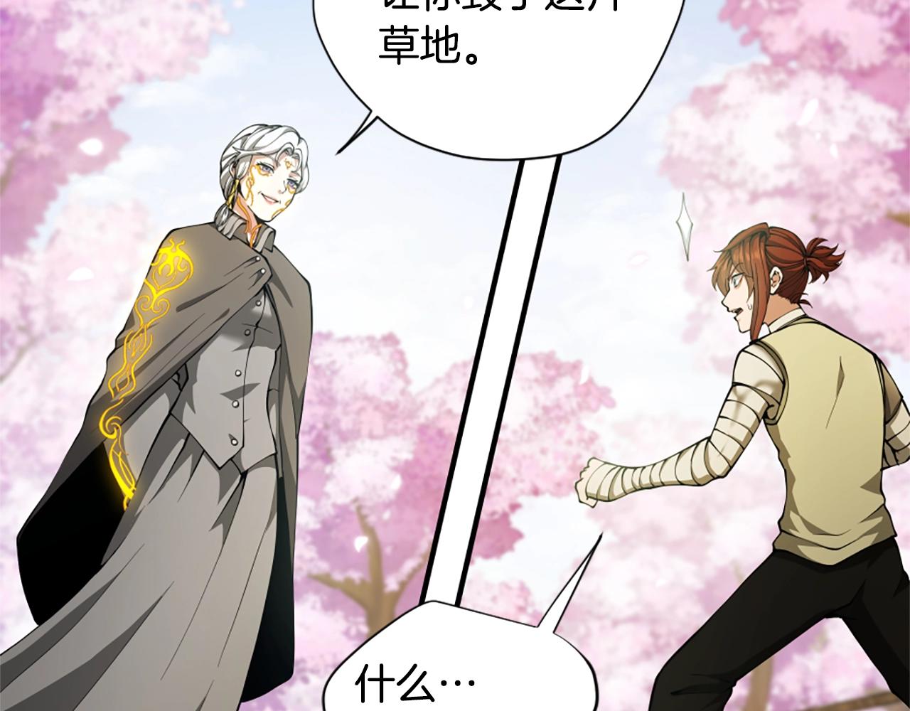 第160话 感知能力30