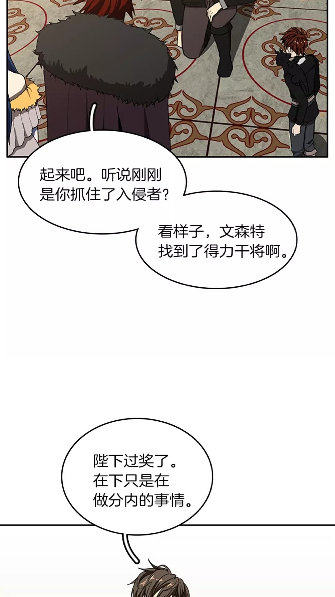 第42话 大事件64