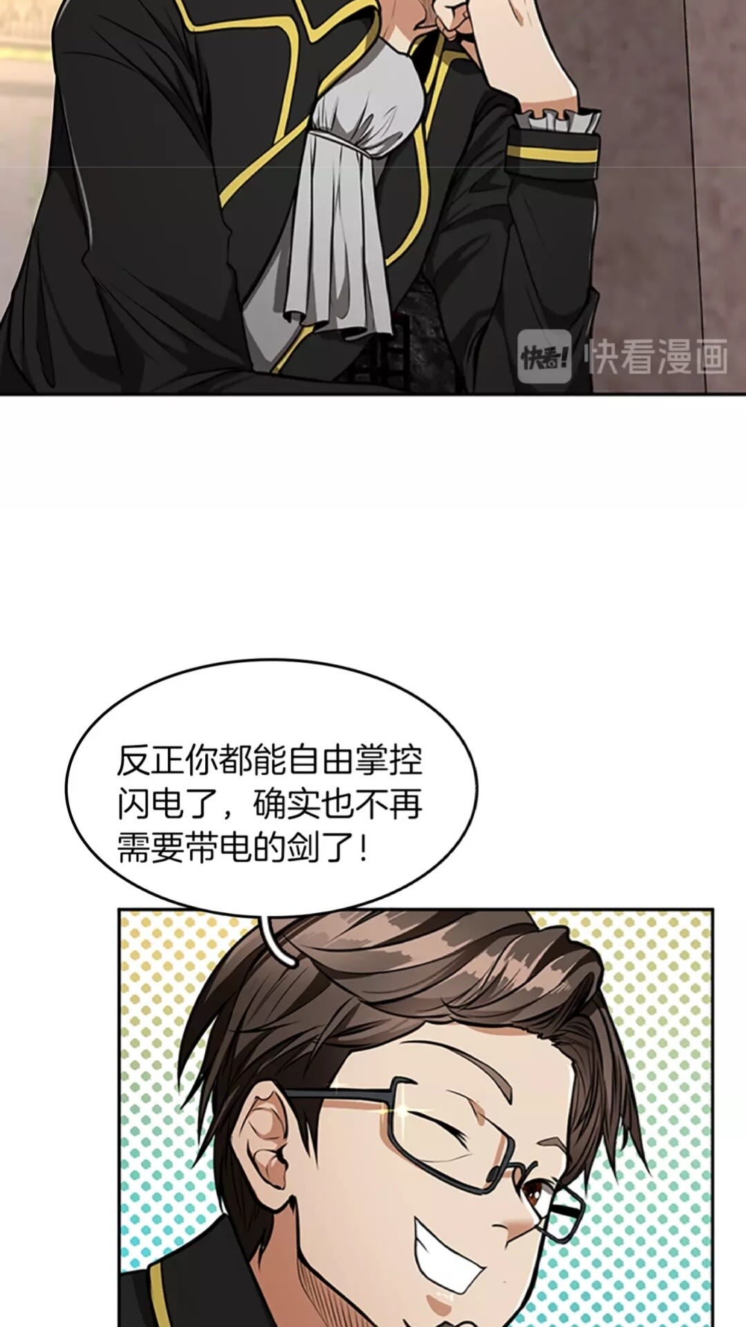 第41话 猎物38