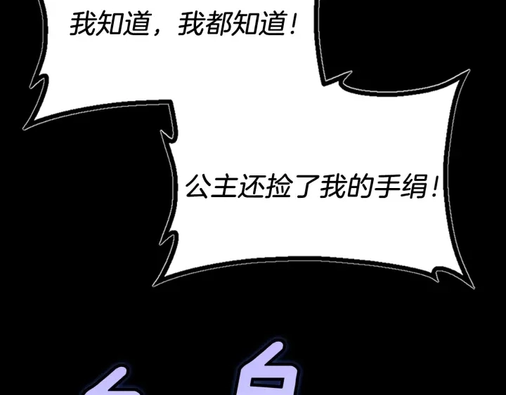 第107话 失控的人类66
