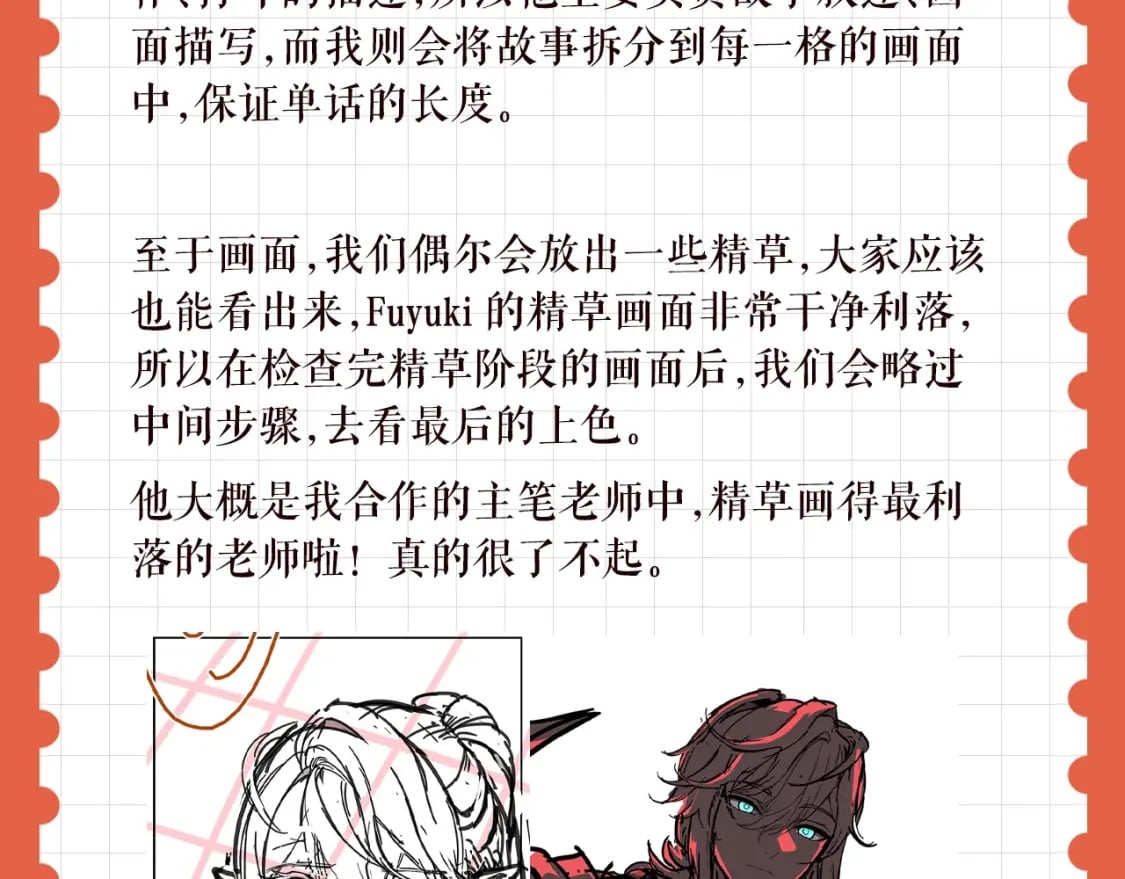 特别企划：作者访谈！20