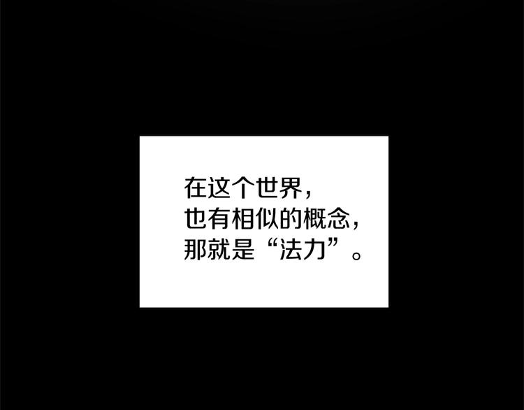 第2话 法力核心138