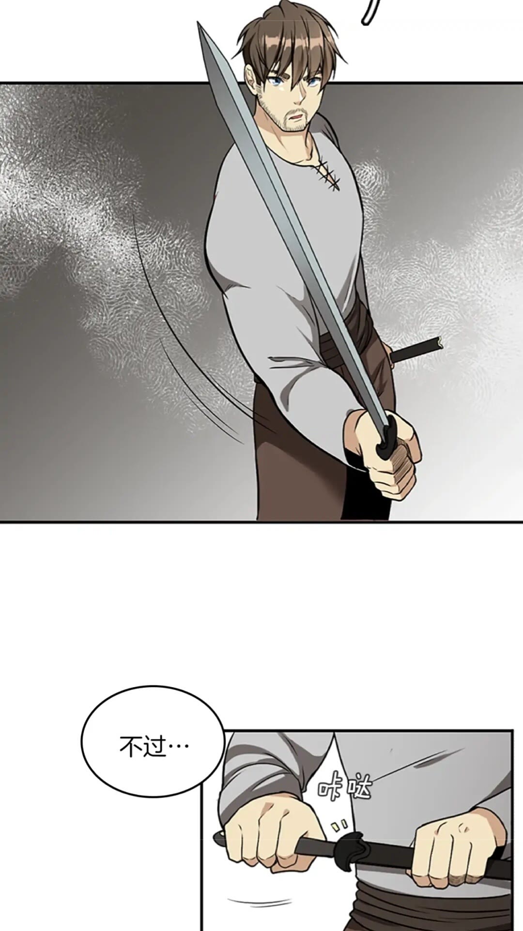 第46话 黎明的歌谣54