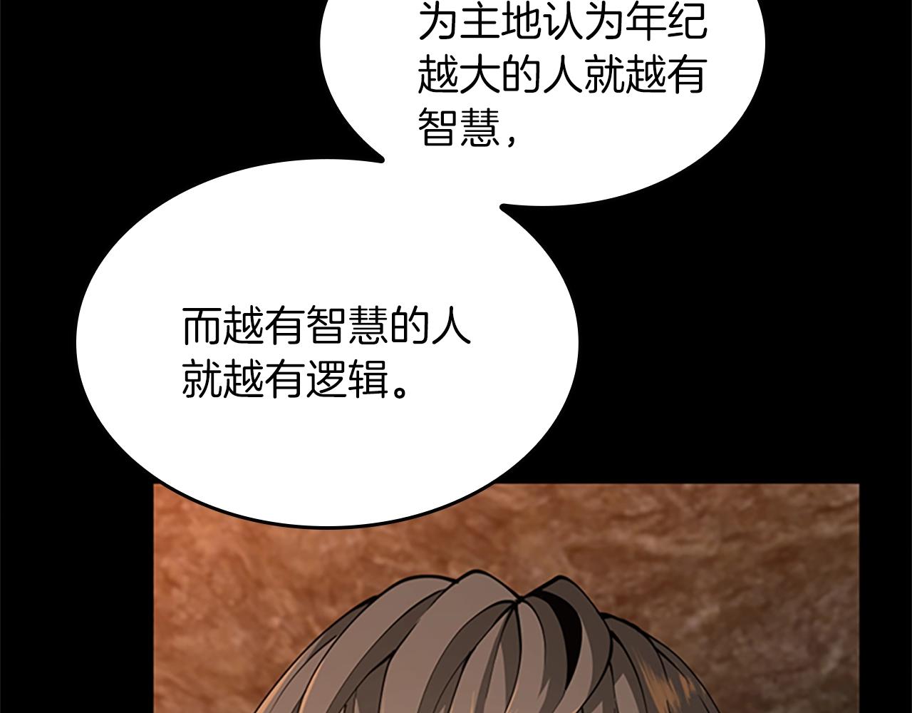 第150话 神的领地36