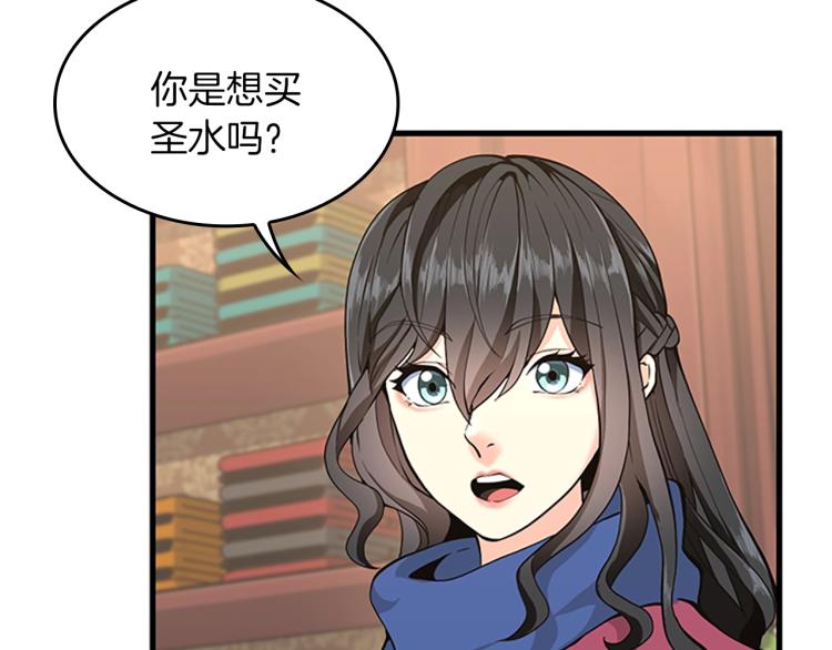第121话 破旧商店32