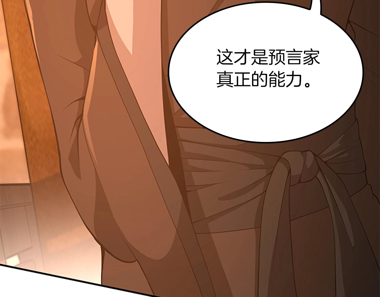 第131话 预言家99