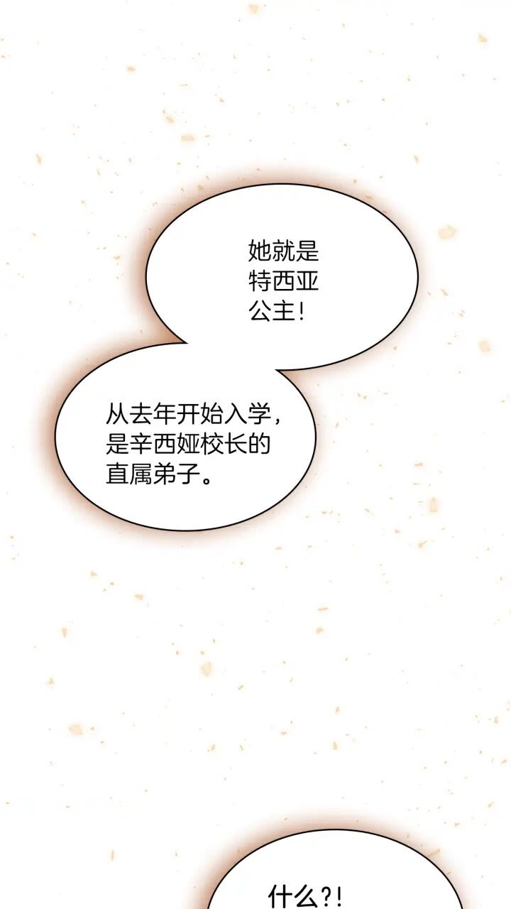 第87话 特西亚公主0