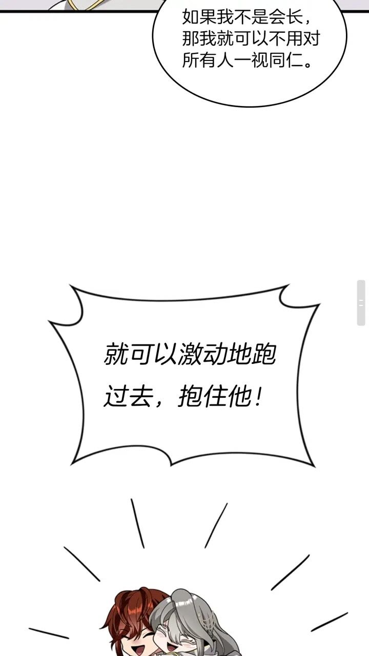 第88话 误会74