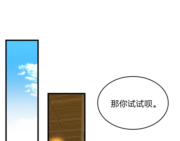 第102话 青春的荷尔蒙102