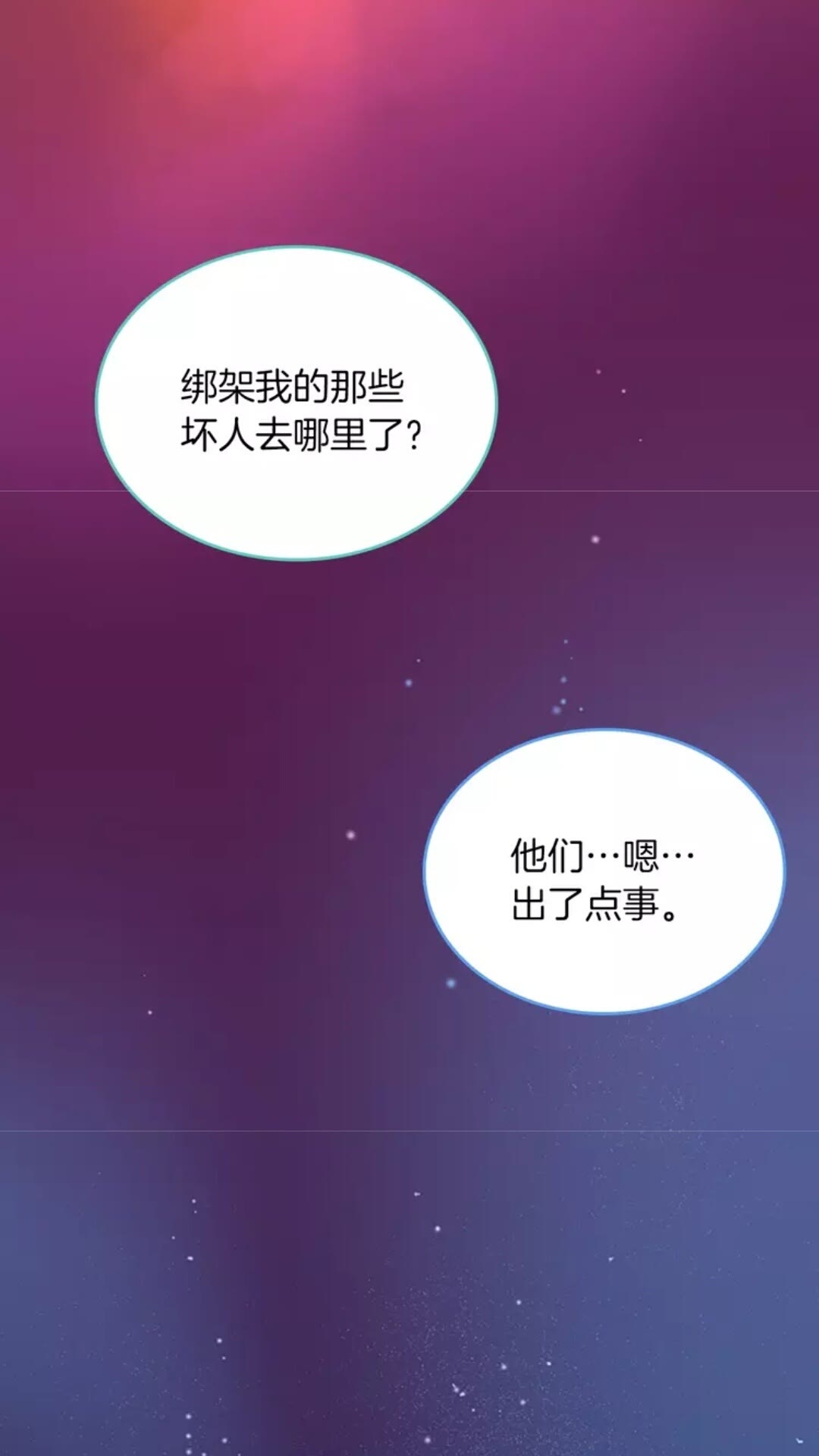 第18话 特西亚56