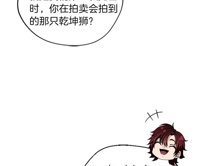 第91话 先锋部99