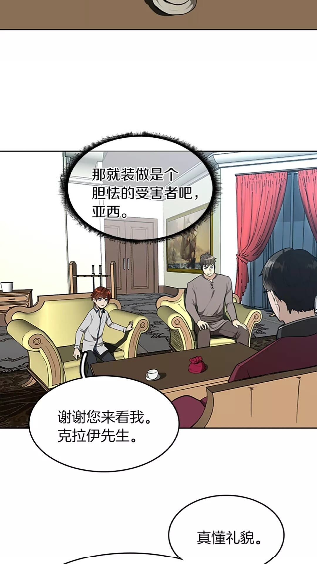 第44话 虚空空间62