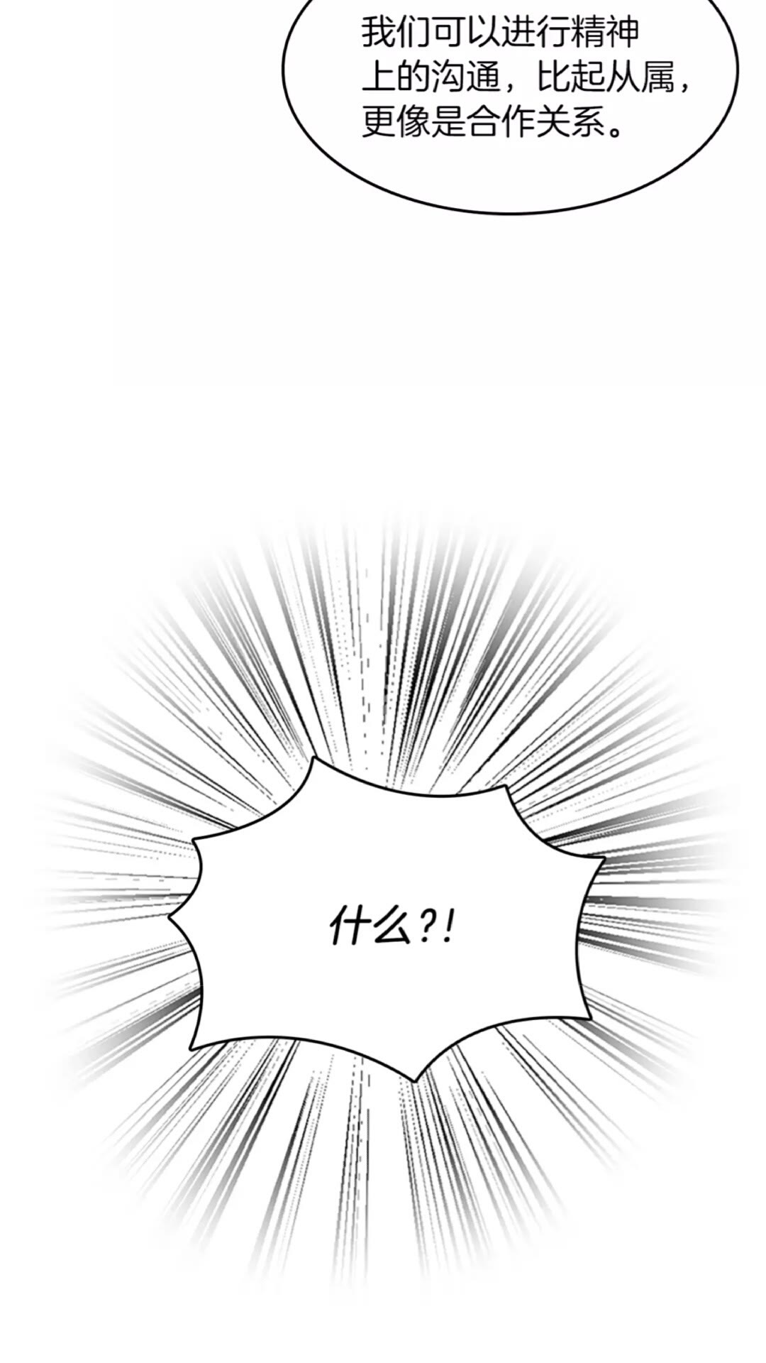 第40话 宴会70